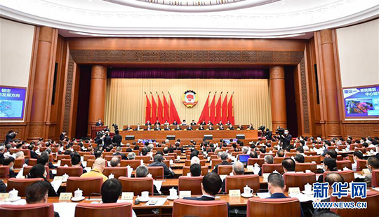 全國政協(xié)十三屆三次會(huì)議舉行視頻會(huì)議