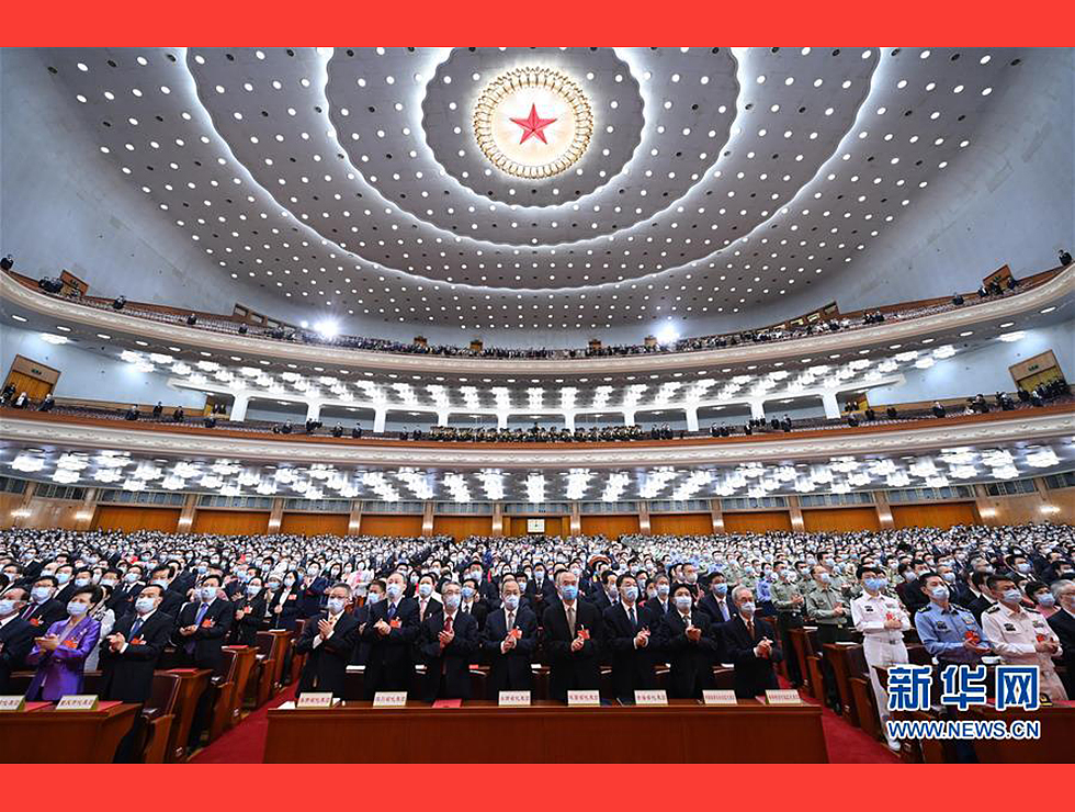 5月28日，十三屆全國人大三次會(huì)議在北京人民大會(huì)堂舉行閉幕會(huì)。
