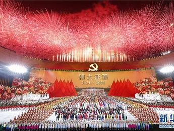 領航，偉大征程！