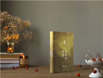 笛安：漢語(yǔ)是我的故鄉(xiāng)，寫作時(shí)，我就回家了