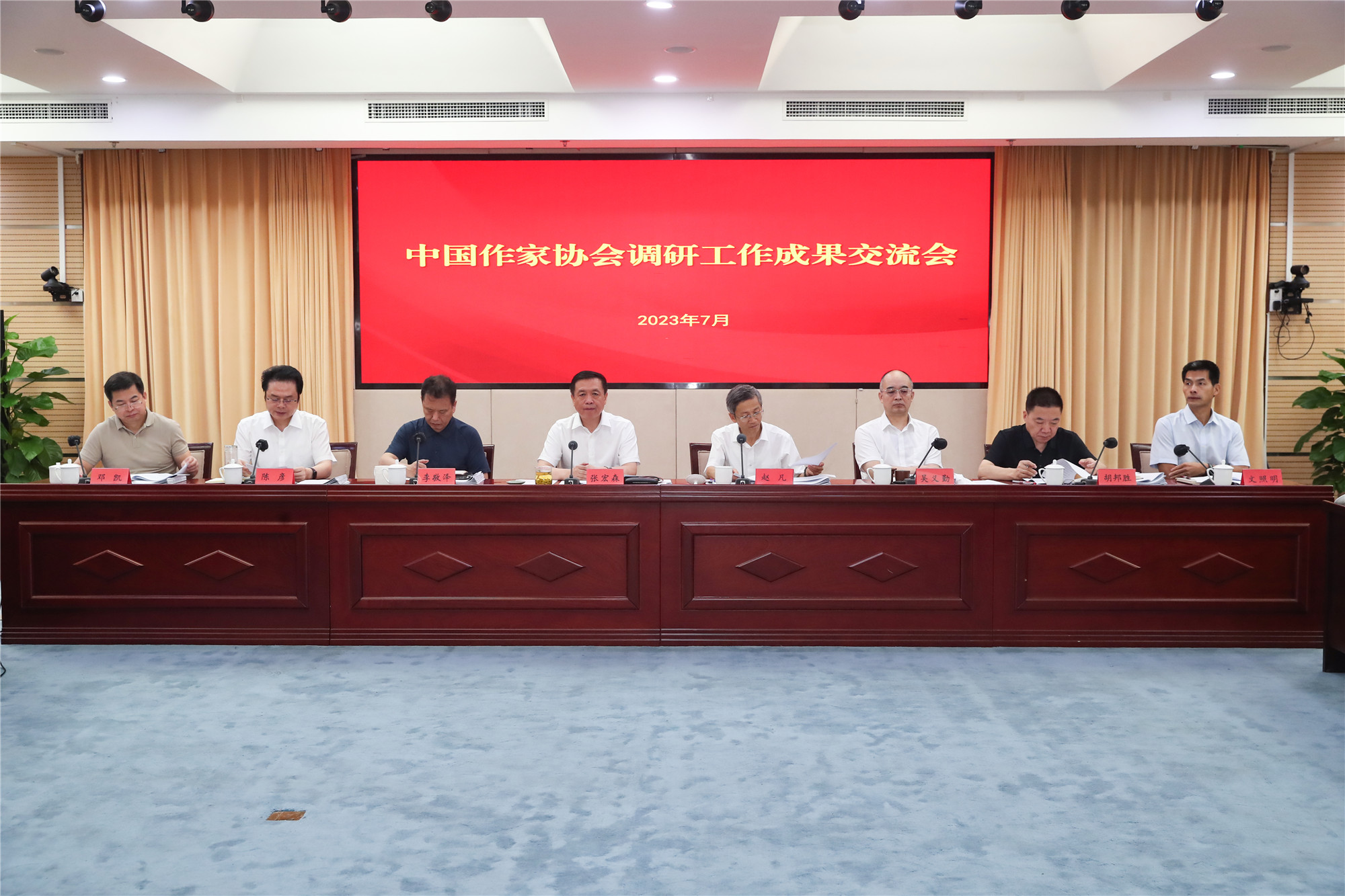 7月14日，中國作協(xié)調(diào)研工作成果交流座談會在京召開