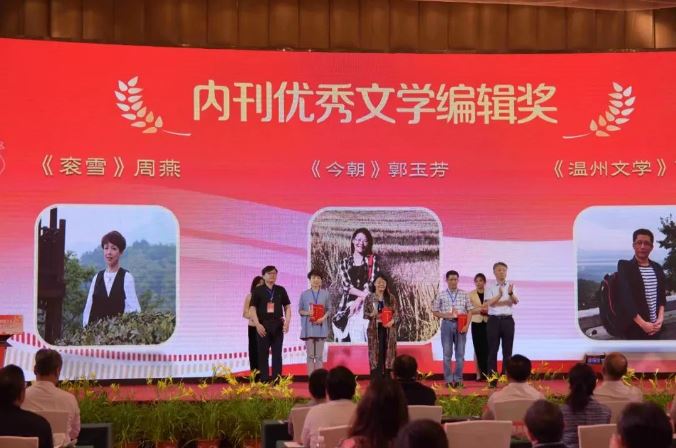 徐晨亮、王明厚為周燕、郭玉芳、曹凌云頒發(fā)內刊優(yōu)秀文學編輯獎