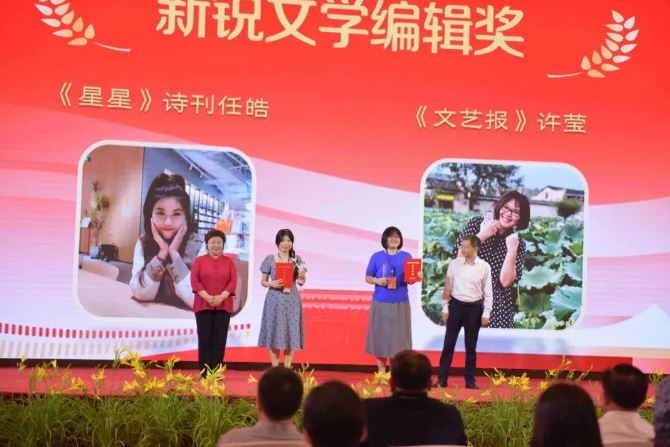 徐坤、李駿虎為任皓、許瑩頒發(fā)新銳文學編輯獎