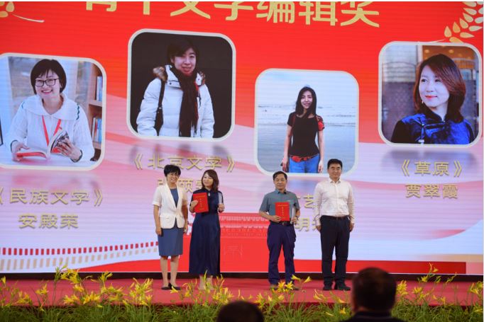 宋向偉、騫進為魯微、賈翠霞頒發(fā)骨干文學編輯獎