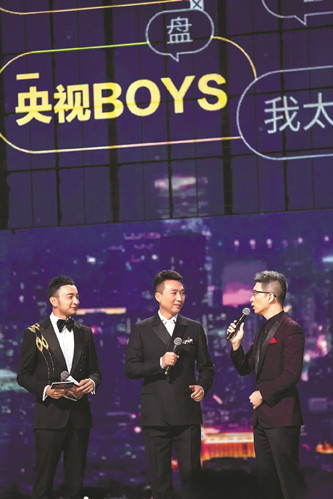 央視主持人康輝（中）、朱廣權(quán)（右）、尼格買(mǎi)提參加《中央廣播電視總臺(tái)2020央視網(wǎng)絡(luò)春晚》節(jié)目的演播