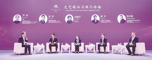 北京文化論壇“文藝精品與媒介傳播”圓桌對話現(xiàn)場（圖片由會(huì)議主辦方提供）