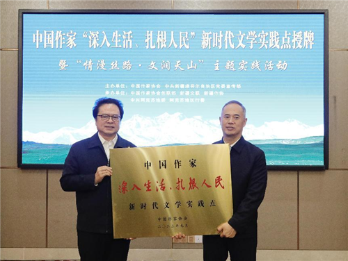 陳彥向阿克蘇地區授予中國作家“深入生活、扎根人民”新時代文學實踐點