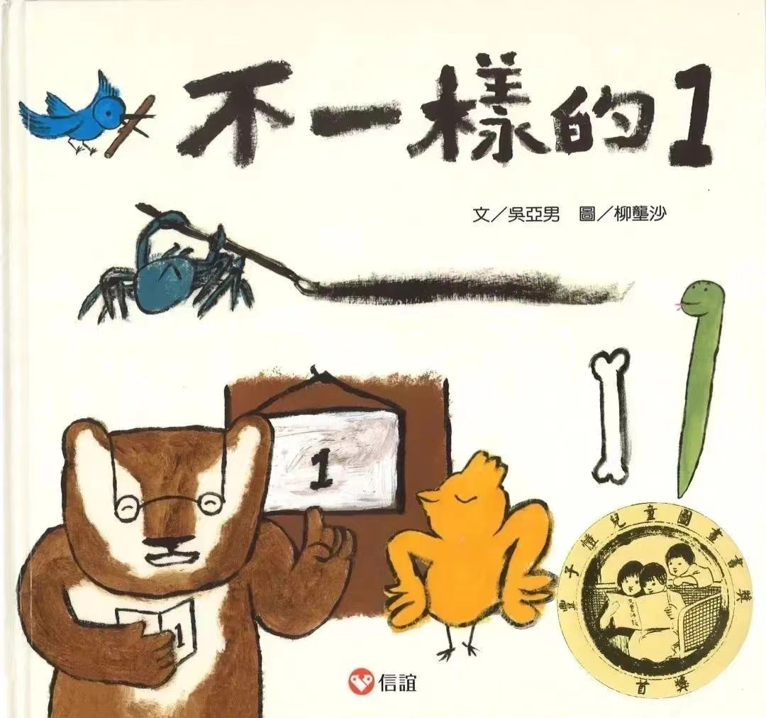 首獎(jiǎng)作品書影。