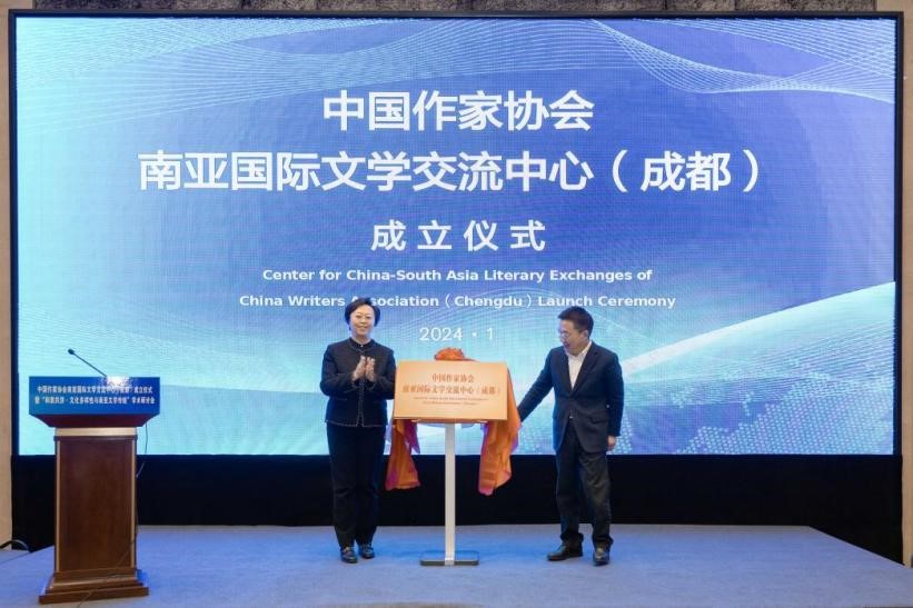 四川省委常委、宣傳部長(zhǎng)鄭莉，中國(guó)作家協(xié)會(huì)黨組成員、書(shū)記處書(shū)記胡邦勝共同為“中國(guó)作家協(xié)會(huì)南亞國(guó)際文學(xué)交流中心（成都）”揭牌。