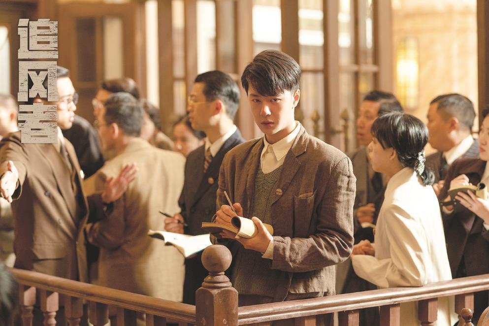 《追風(fēng)者》從1930年代的上海金融業(yè)講起，以銀行小職員魏若來(lái)的視角，講述動(dòng)蕩年代里小人物歷經(jīng)的錘煉與成長(zhǎng)。