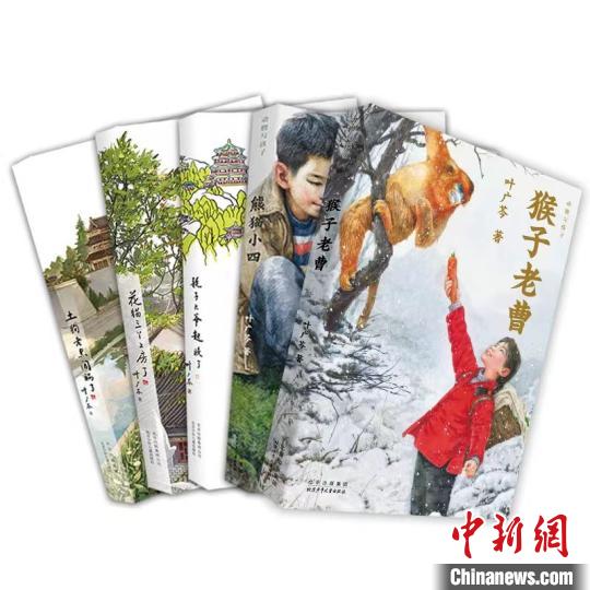 葉廣芩的兒童文學(xué)作品。出版方供圖