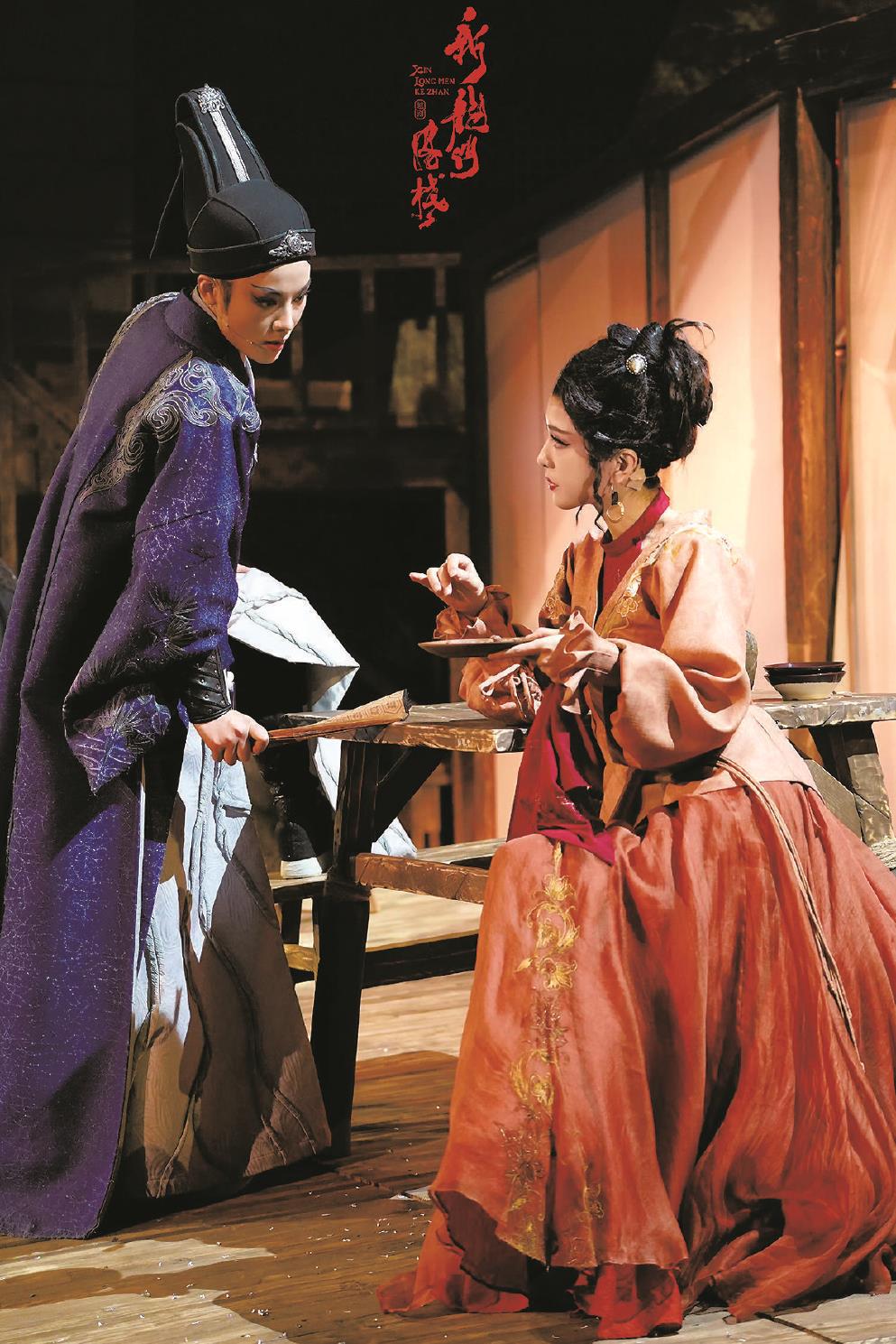 電影《新龍門客棧》同名越劇至今演出已達162場，視頻播放量超過18億次。圖為新國風·環境式越劇《新龍門客棧》劇照。