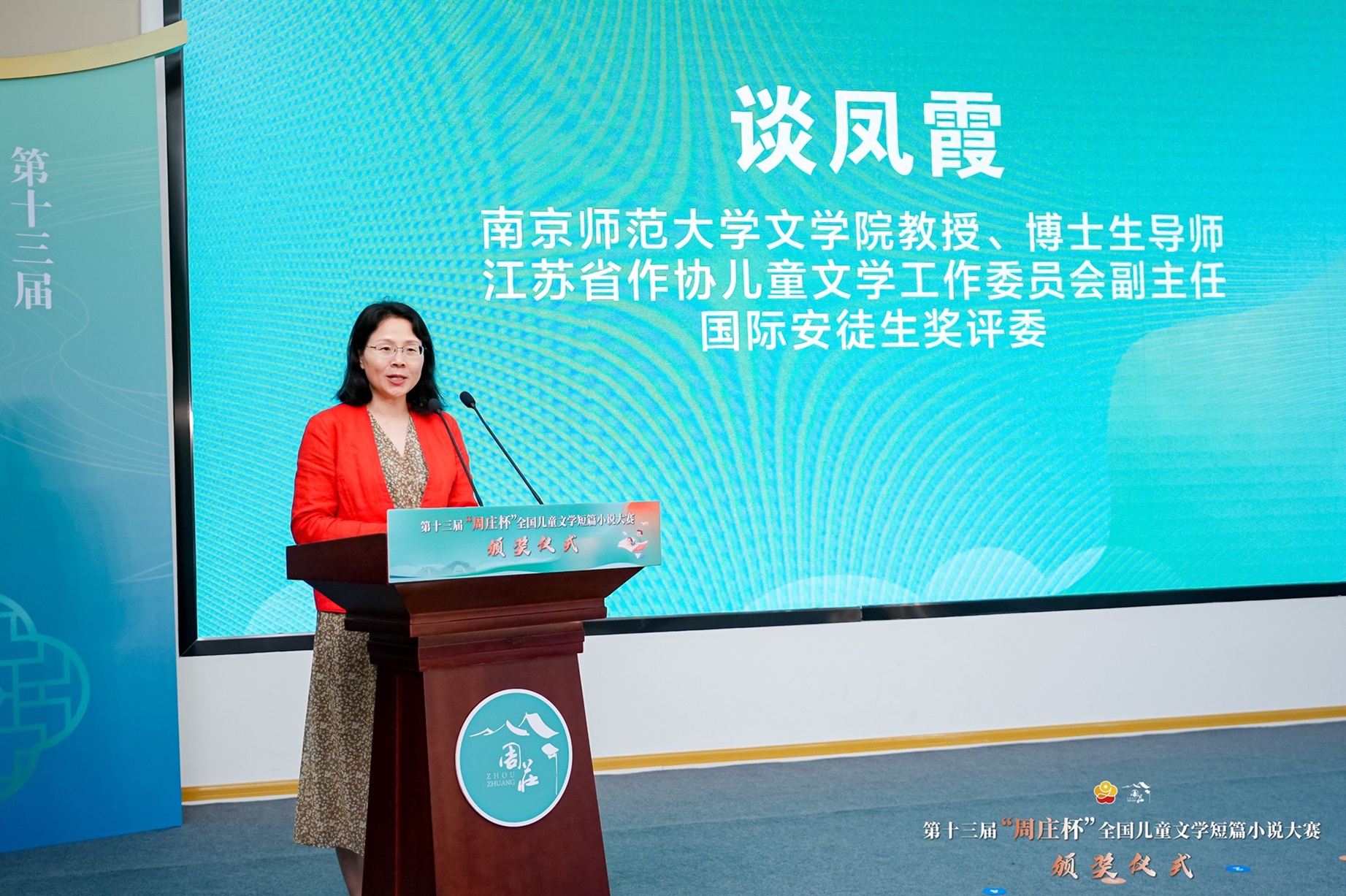 江蘇省作協(xié)兒童文學(xué)工作委員會(huì)副主任、國(guó)際安徒生獎(jiǎng)評(píng)委談鳳霞對(duì)本屆獲獎(jiǎng)作品進(jìn)行專業(yè)評(píng)述