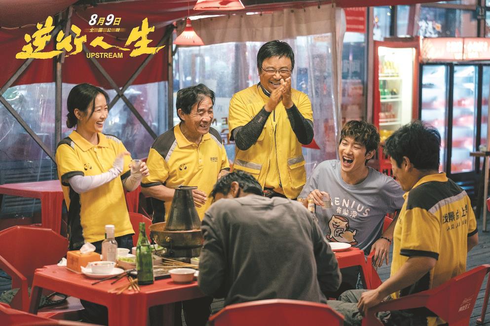 徐崢導(dǎo)演新作《逆行人生》講述外賣騎手的故事，主角高志壘曾就職于互聯(lián)網(wǎng)大廠，奈何一夕之間被企業(yè)“優(yōu)化”，當(dāng)生活的重?fù)?dān)真正降臨，他再就業(yè)送外賣，在城市中奔波，一步步重建生活的信心。