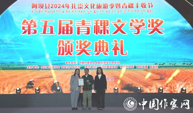 陳亞軍、楊星為長(zhǎng)篇小說獎(jiǎng)獲獎(jiǎng)作家達(dá)真頒獎(jiǎng)
