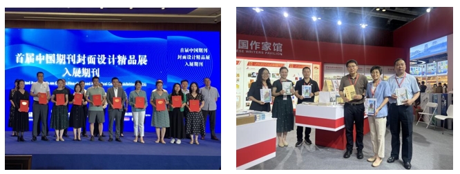 6月18日-21日，《人民文學(xué)》亮相第31屆北京國際圖博會（BIBF）中國作家館，并入選首屆中國期刊封面設(shè)計精品展（百強）