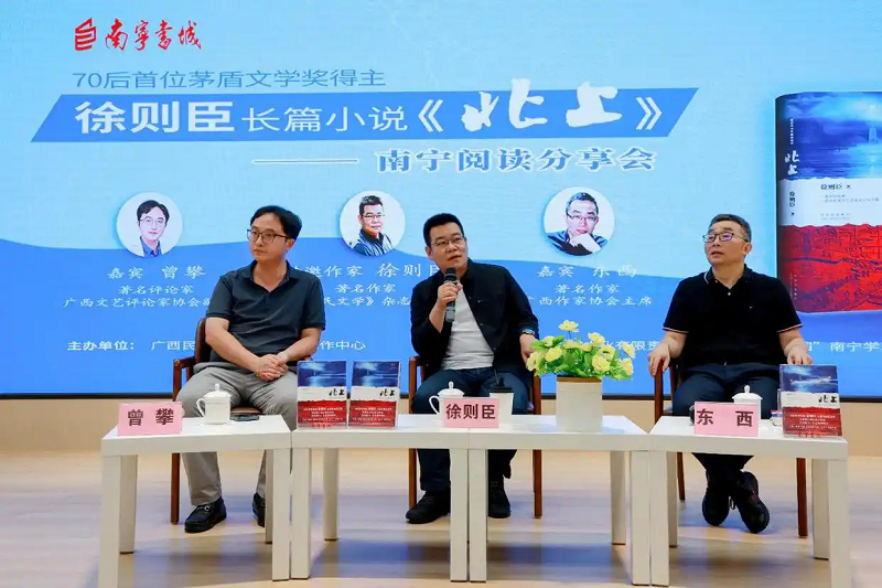 徐則臣分享長篇小說《北上》的創作故事。南寧書城供圖