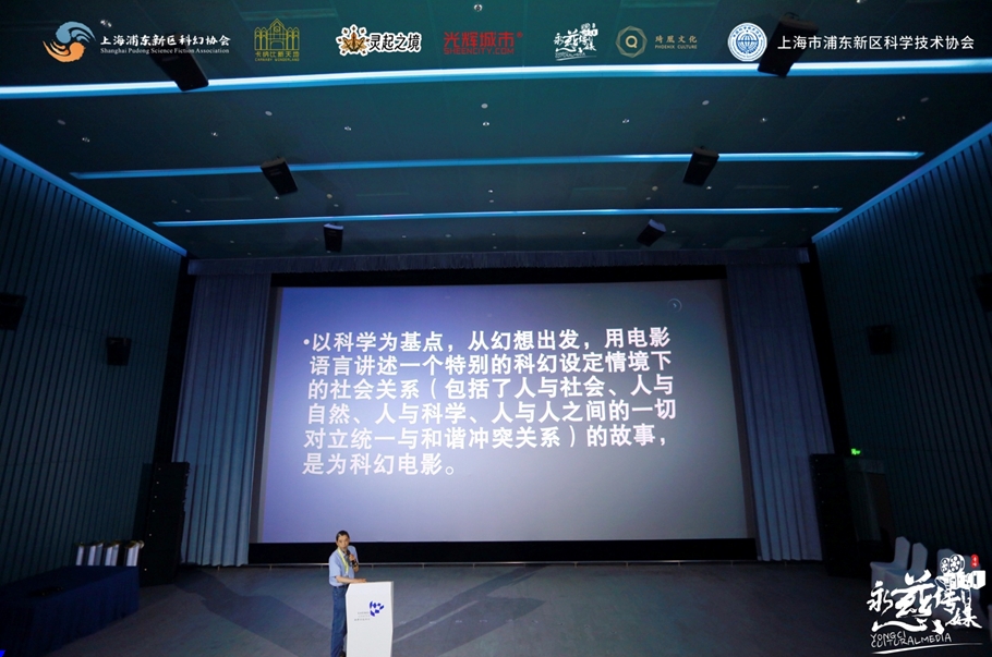 中國科教電影電視協(xié)會常務(wù)理事、國家電影局電影審查委員會委員沙錦飛進(jìn)行主題演講。