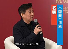 《國寶》作者祝勇：感動我的人和事必須用小說來完成《國寶》作者祝勇：感動我的人和事無法用非虛構完全承載，必須用小說來完成。[詳細]