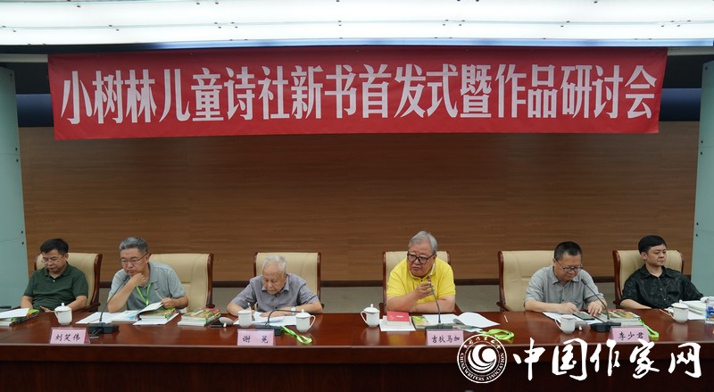 8月26日，小樹林兒童詩社新書首發(fā)式暨作品研討會(huì)在北京中國現(xiàn)代文學(xué)館舉行。