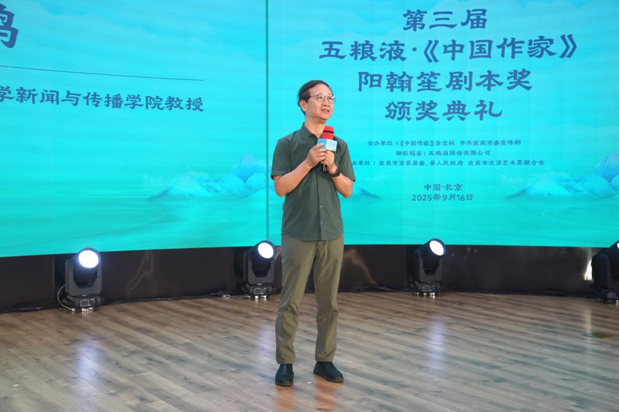 中國電影家協會副主席、清華大學新聞與傳播學院教授尹鴻發言