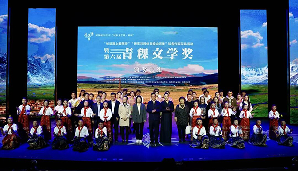 第六屆青稞文學(xué)獎頒獎典禮在四川阿壩縣舉辦