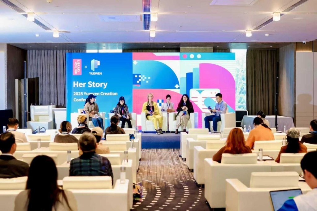 2025 閱文創作大會中英創作沙龍現場。