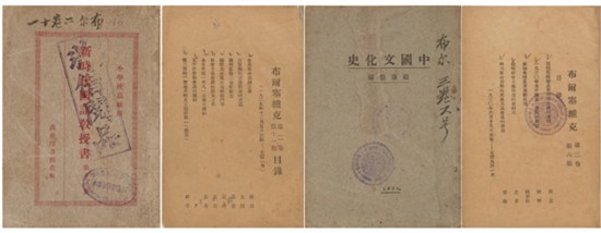 《布爾塞維克》是中國共產(chǎn)黨中央委員會(huì)的理論性機(jī)關(guān)刊物，1927年10月在上海秘密創(chuàng)刊，先后用《新時(shí)代國語教授書》《中國文化史》《金貴銀賤之研究》《虹》等9個(gè)偽裝封面。